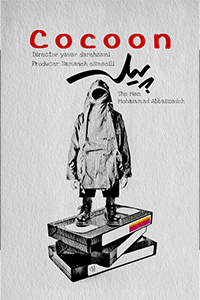 Film post for Cocoon: a figure in giant coat with the hood up, obscuring its face, stands on a stack of VHS tapes. The text Cocoon appears in red marker above the image, followed by the film credits in black typewriter font.